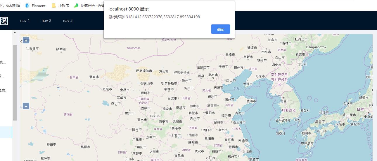 react之openlayer地图事件