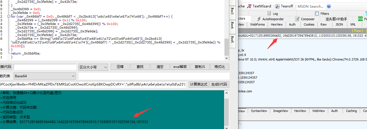 incapsulajs加密混淆分析