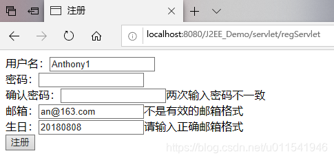 JavaWeb学习-MVC基础开发系列-5-用户注册校验实现