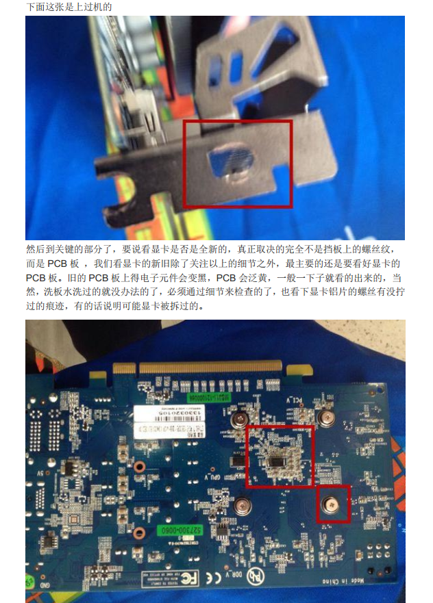 计算机组装配置（分辨电脑新旧配件）