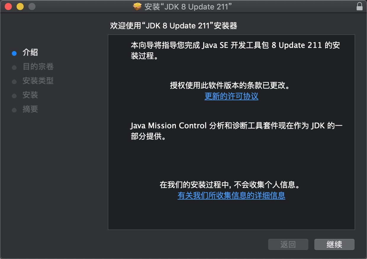 jdk 1.8 download for mac