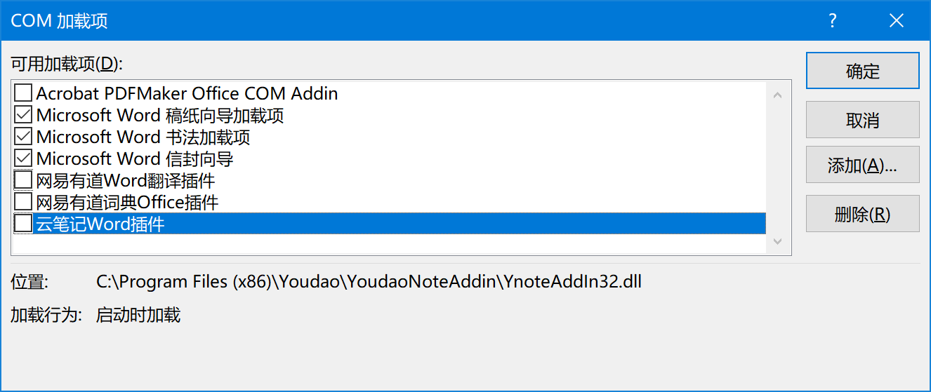 Office Word Ppt Excel 取消加载有道翻译 有道云笔记插件 淡竹云开的博客 Csdn博客 网易有道word翻译插件卸载
