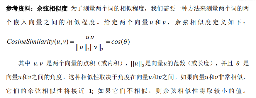 pytorch word2vec_word2vec和lstm