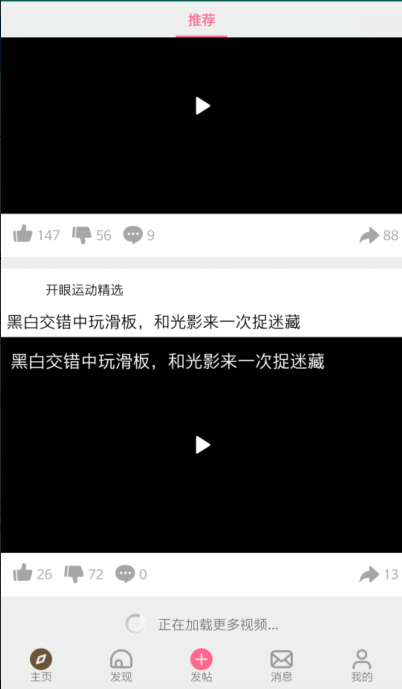Android recyclerview上拉加载更多
