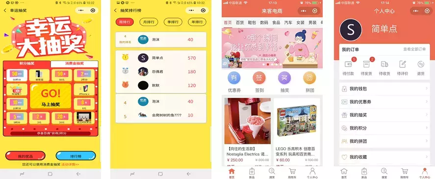 小程序