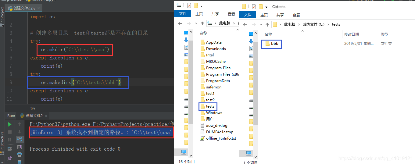 Python Os Mkdir python创建目录\文件夹_同明目录下创建一个文件夹python-CSDN博客