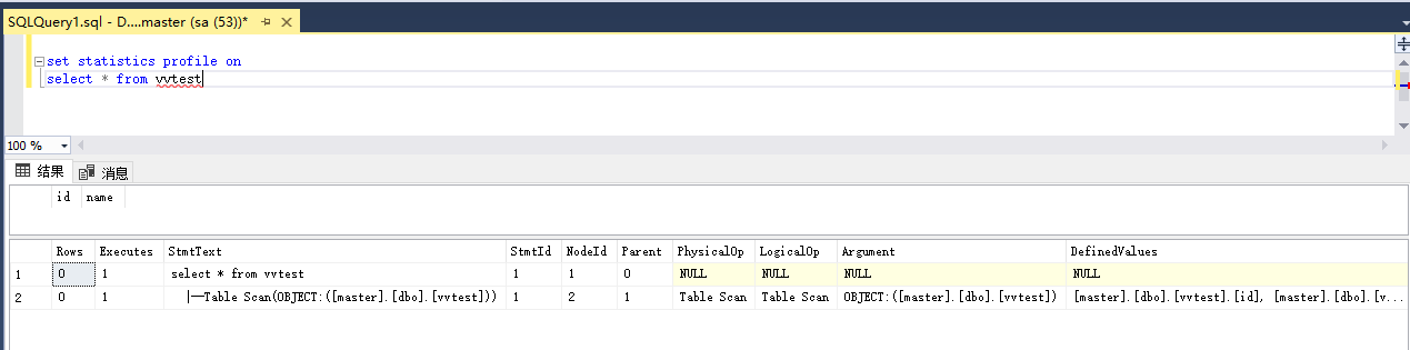 sqlserver 执行计划