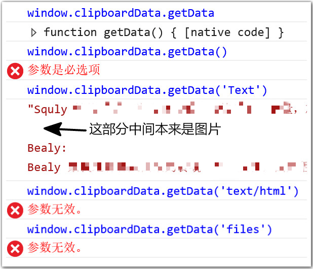 富文本编辑器 禁止粘贴 图片 clipboardData_橙橙鲁的博客CSDN博客