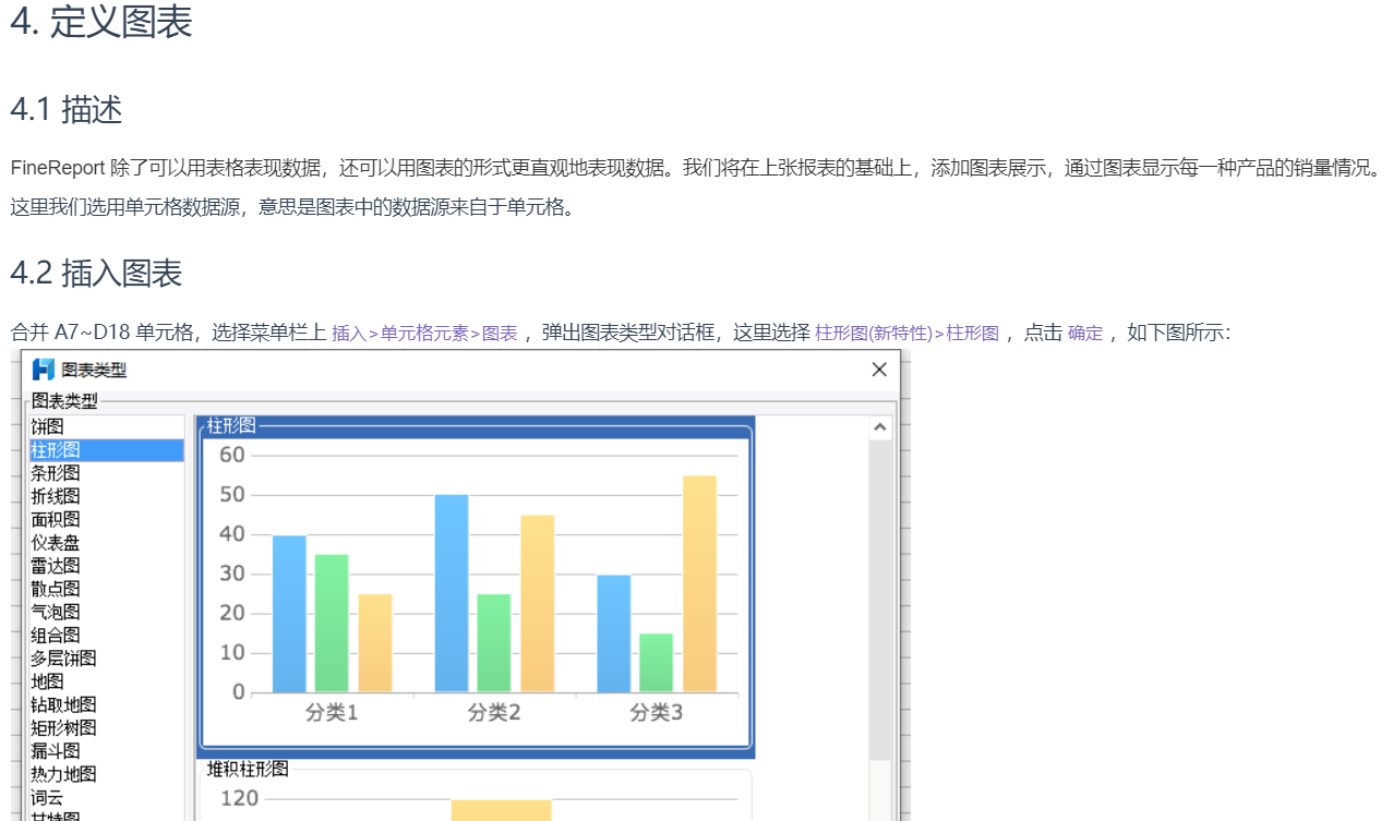 【FineReport】入门小案例_finereport 案例-CSDN博客