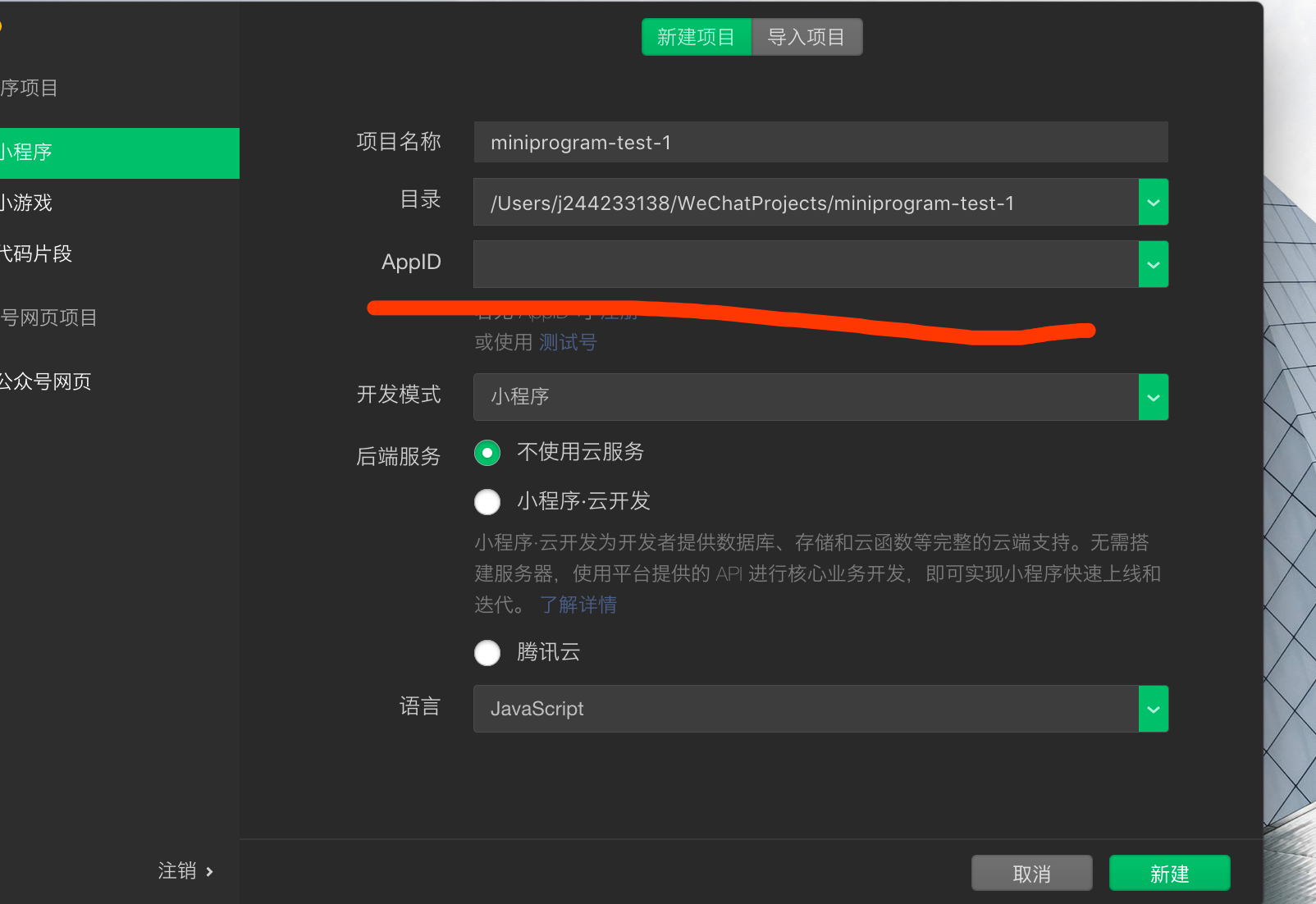 小程序