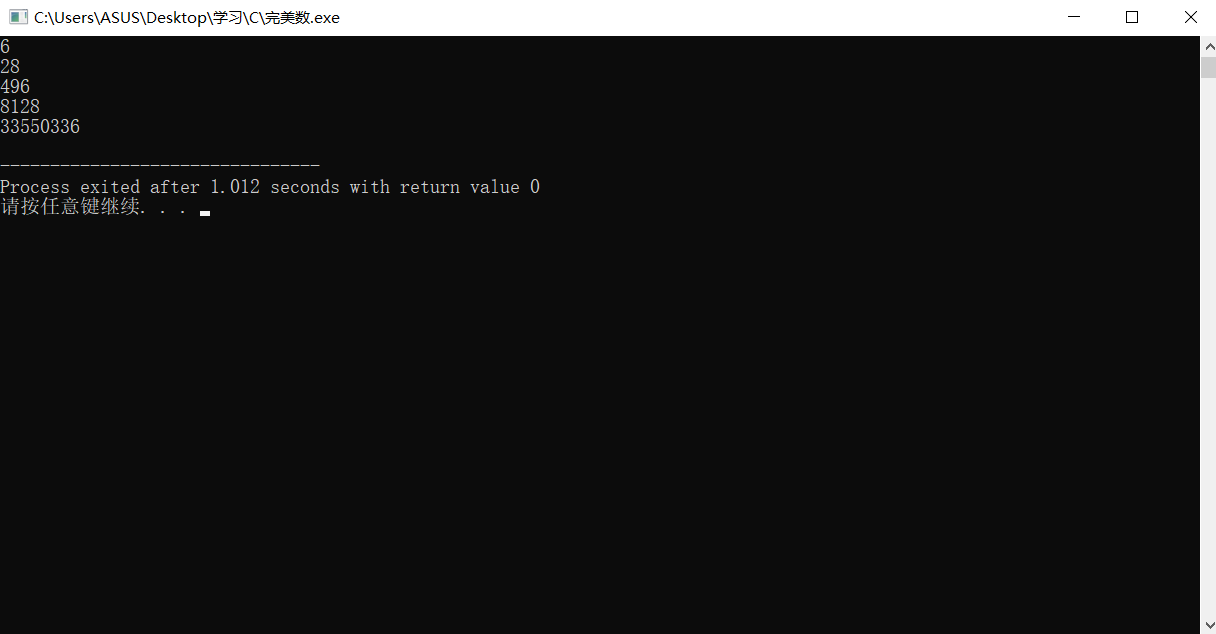 完美数_求未知的前5个完美数-CSDN博客