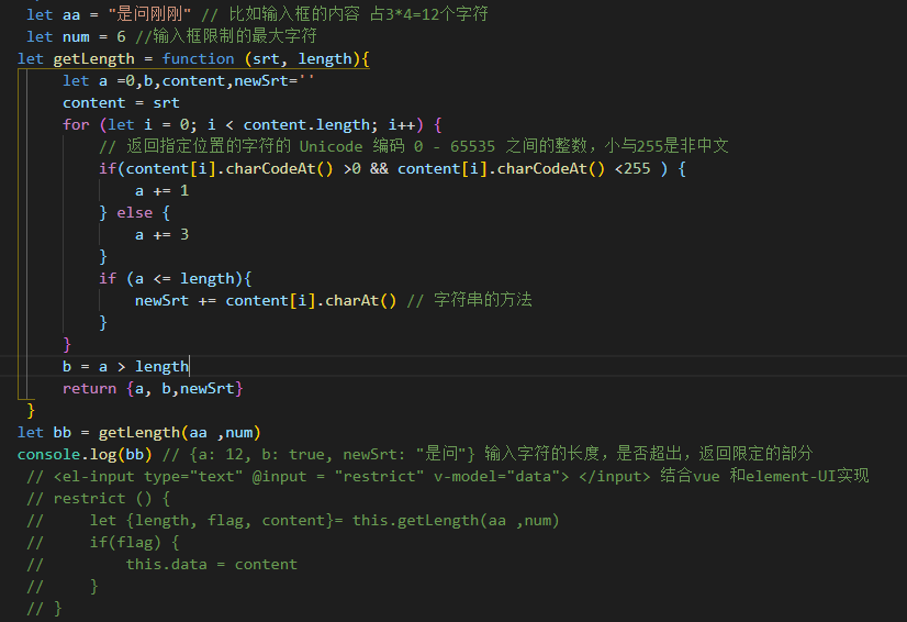 Vue项目el Input输入框字符限制 兼容中英文及数字 Weiminquan的博客 Csdn博客