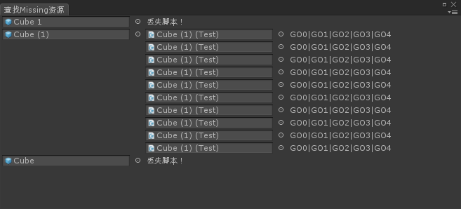 UnityEditor编辑器——查找Missing资源