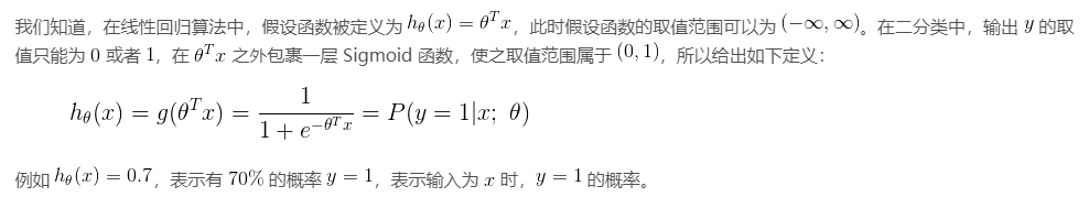 1. First assume function is defined as h _ {\ theta} (x) = \ theta ^ {T} x at this time is assumed to be a function of the range (- \ infty, \ infty).