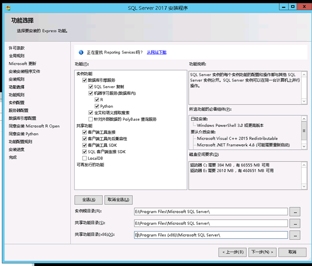 sql server 2017 express advanced