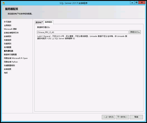 sql server 2017 express advanced