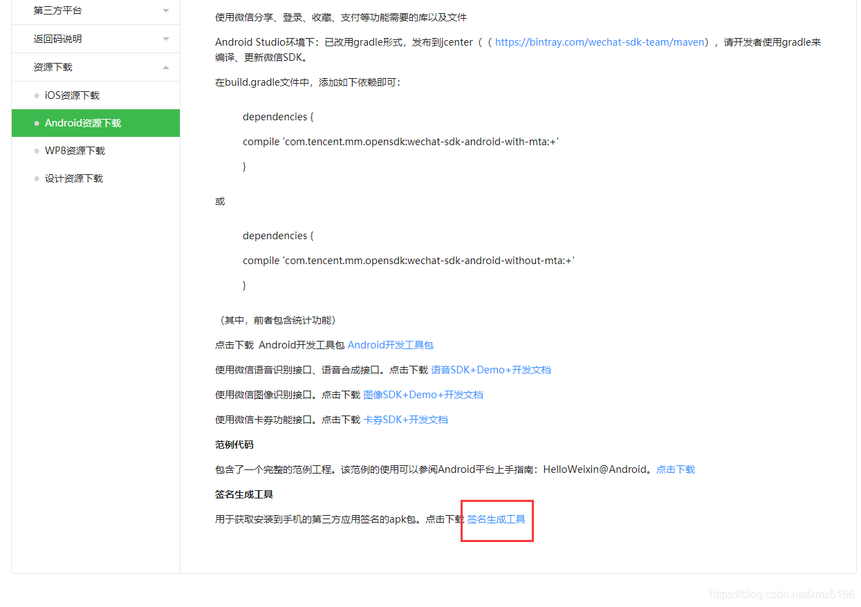 chooseImage方法在企业微信和企业号里localIds为什么返回值不一样？ | 微信开放社区