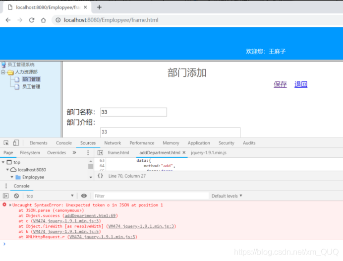 Uncaught Syntaxerror Unexpected Token O In Json At Position 1 Xm Quq的博客 Csdn博客