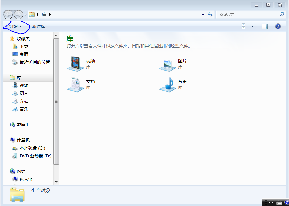 修复Windows环境下的损坏图标