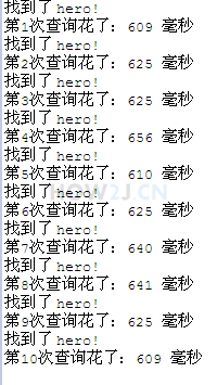 List查找的低效率