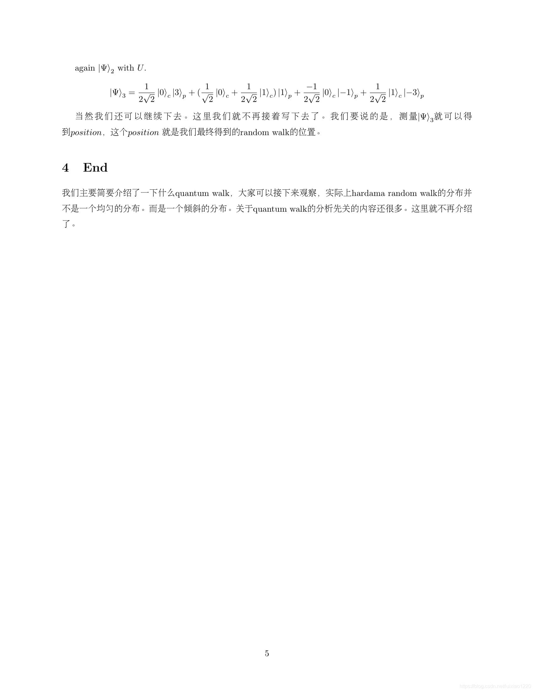 quantum random walk量子随机游走