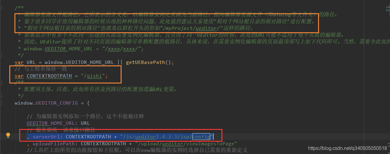 serverUrl配置修改