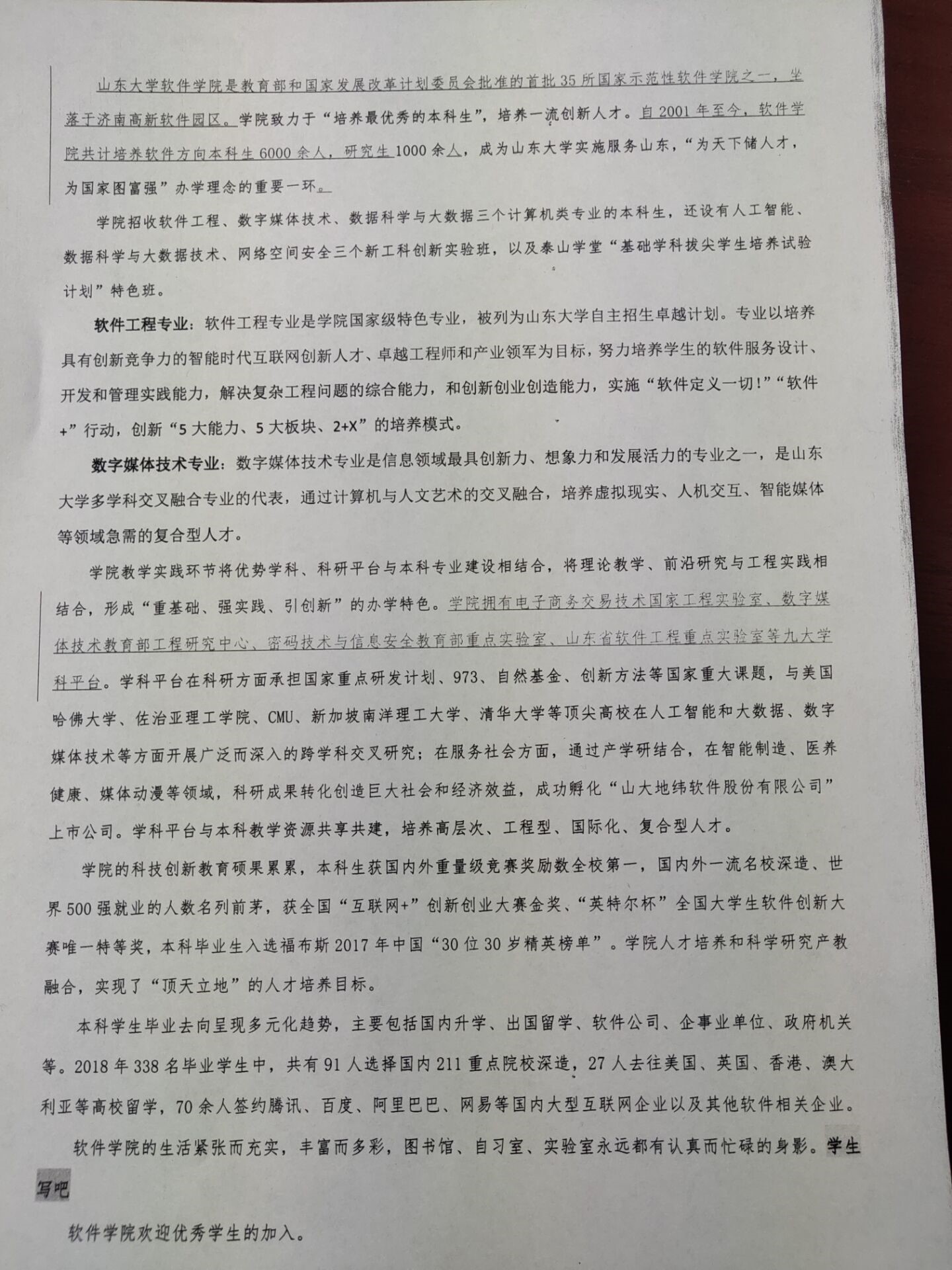 实训日记 一 剧本 毕竟是软淑萌呀的博客 程序员宅基地 程序员宅基地