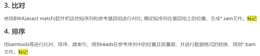 生信小白学习日记Day4Day5——NGS基础 NGS分析注释（BWA软件）