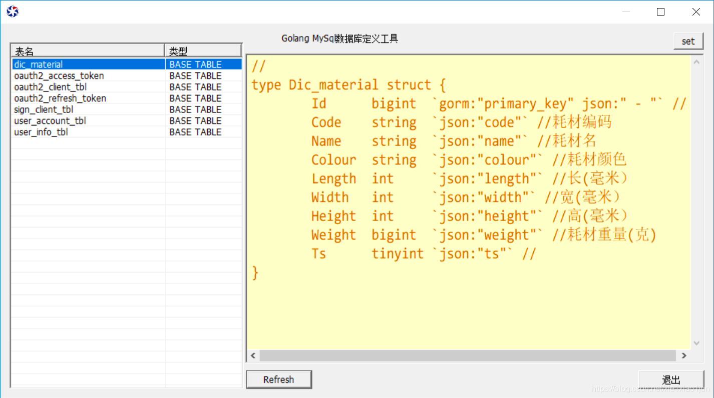 auto golang format golang Goä¸­å›½æŠ€æœ¯ç¤¾åŒº    mysql æ•°æ®åº“å¯¼å‡ºå»ºæ¨¡å·¥å…·  gorm