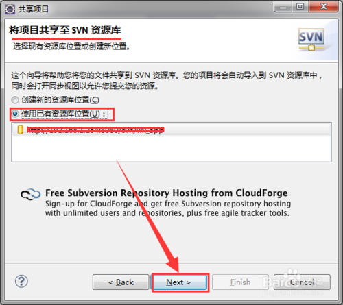SVN安装教程详解