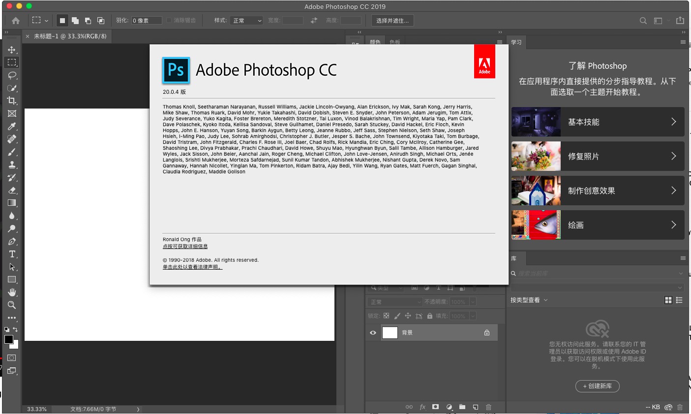 adobe photoshop 2018 zii