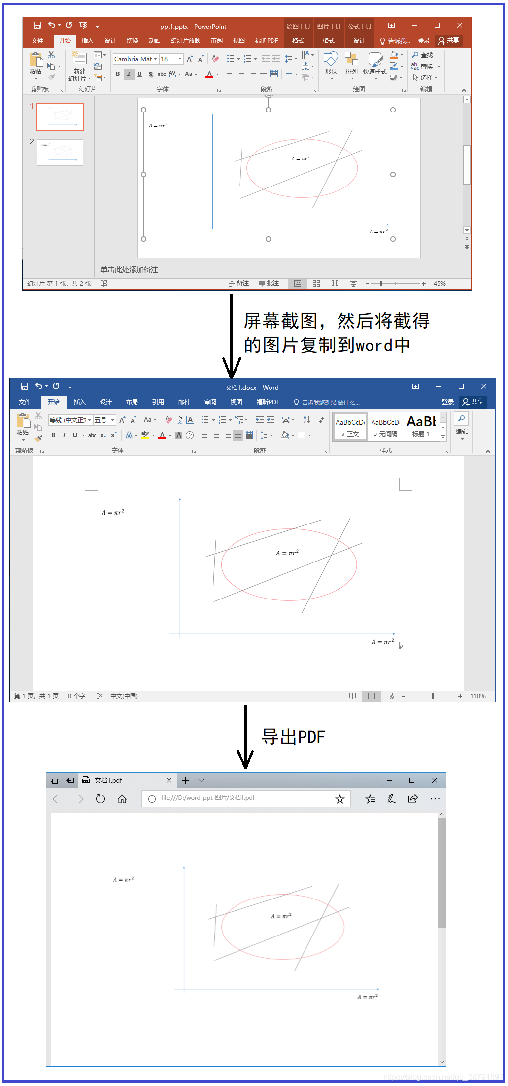 word2007中的图片显示不出来