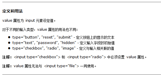 Input的name Value Placeholder三者关系 Callme新生代农民工的博客 程序员信息网 程序员信息网