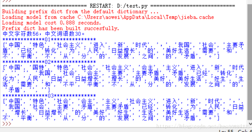 python中的jieba简单使用_jieba库的函数jieba.lcut(x)-CSDN博客