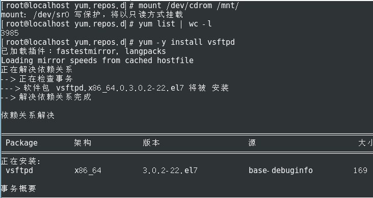 如何在CentOS 7上成功搭建FTP服务器？  第1张
