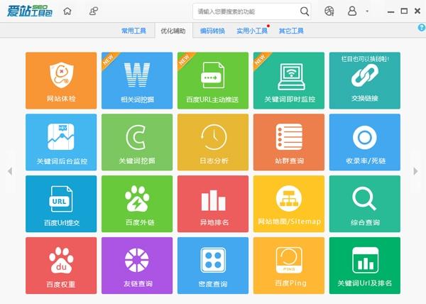 爱站SEO工具包