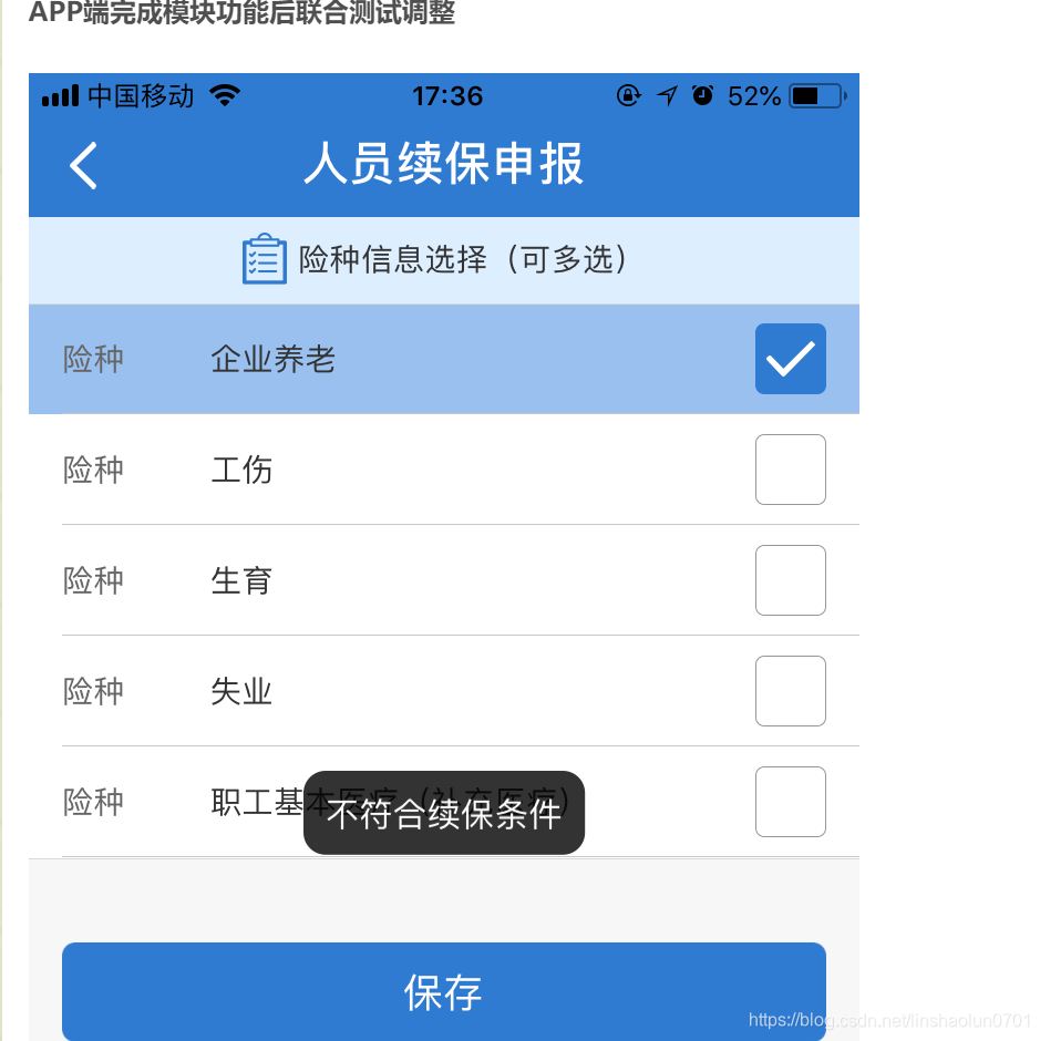 做APP接口开发过程总结