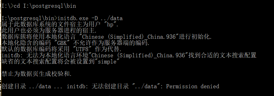 Win10安装postgresql启动服务失败解决 一枚前端猿的博客 程序员宅基地 Pg Ctl 无法打开服务管理器 程序员宅基地