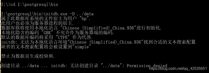 Win10安装postgresql启动服务失败解决 一枚前端猿的博客 程序员宅基地 Pg Ctl 无法打开服务管理器 程序员宅基地