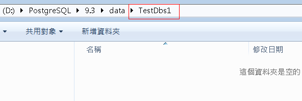 60-postgresql-dba-how-to-move-default-location-of-postgresql-conf