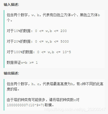 立方体堆塔 Dp 记忆化搜索 我在浪里 Csdn博客 立方体堆塔 Dp 记忆化搜索 我在浪里 Csdn博客