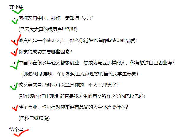 English Note 有关成功和人生意义的英语对话 王大头不吃藕的博客 Csdn博客