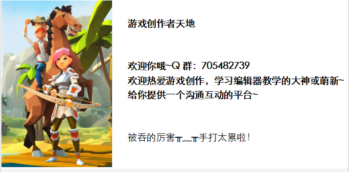 [艾兰岛][Ylands]从0开始学游戏开发_14.钩肥大战