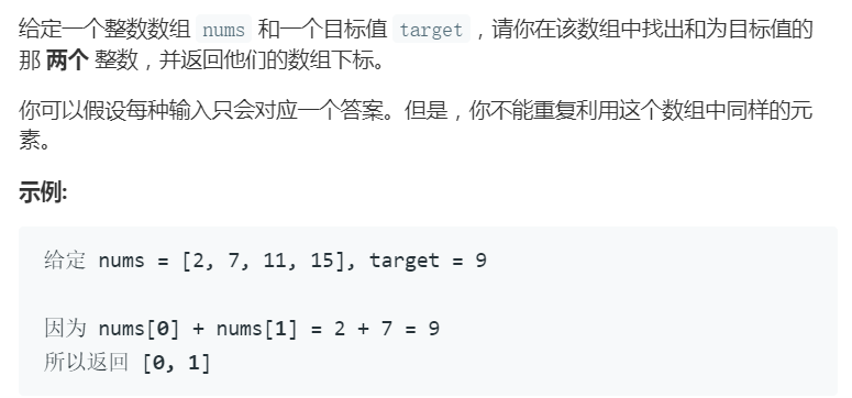 LeetCode-1. 两数之和、217. 存在重复元素、594. 最长和谐子序列（哈希