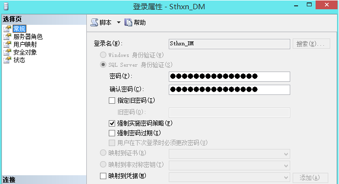 Sqlserver 设置访问权限 仅可访问数据库中的某个库 博客 Csdn博客