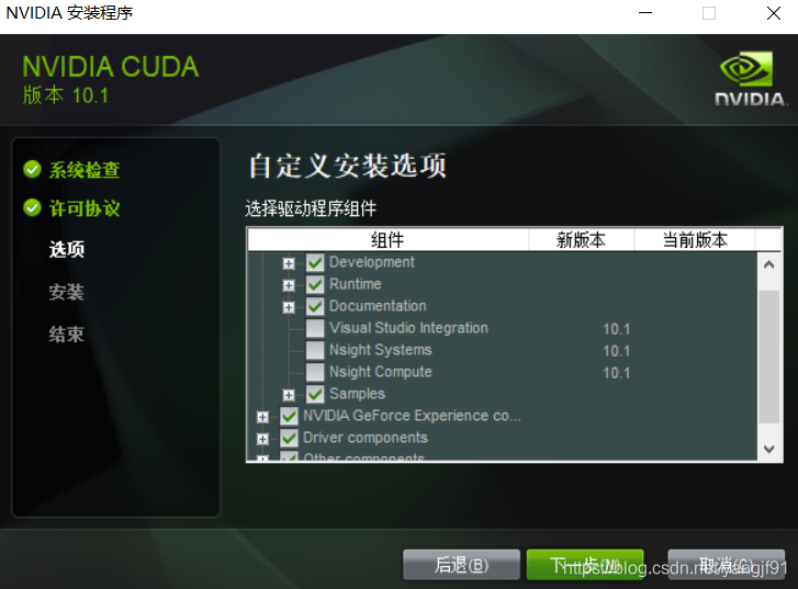 Cuda installation interface