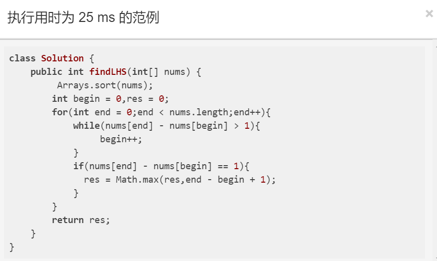 LeetCode-1. 两数之和、217. 存在重复元素、594. 最长和谐子序列（哈希