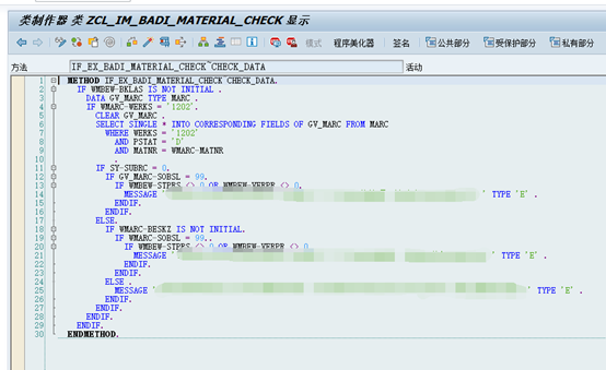 MM01增强（BADI）