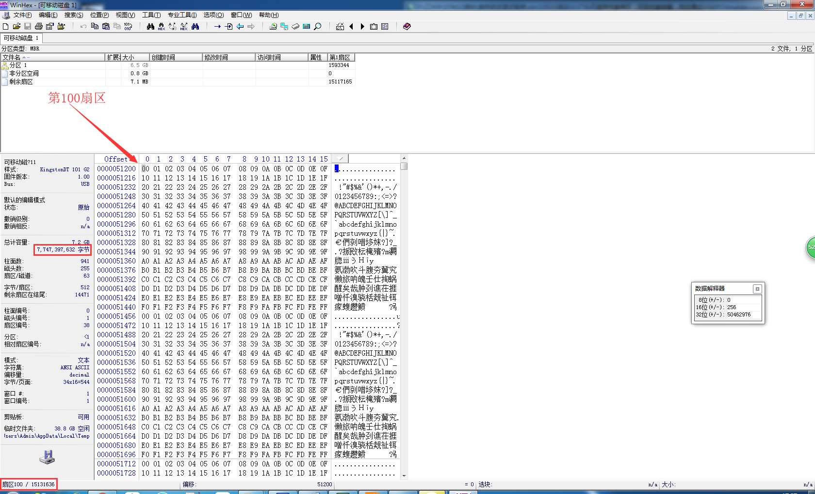 STM32F103RC驱动CH375B模块读写优盘扇区数据