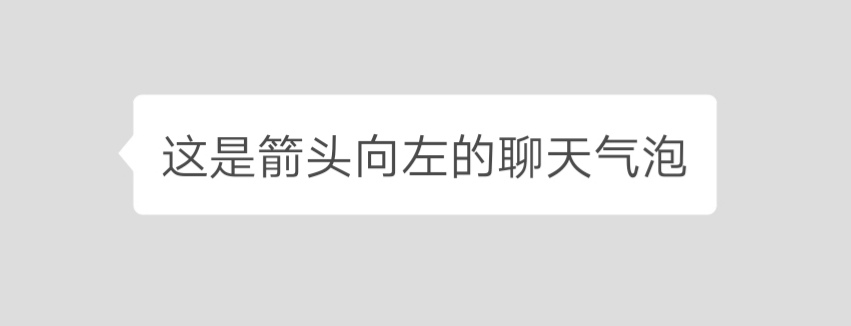 自定义Android聊天气泡ChatView。仿微信聊天气泡,能自定义边框,颜色,点击特效。_安卓仿微信聊天气泡图-CSDN博客